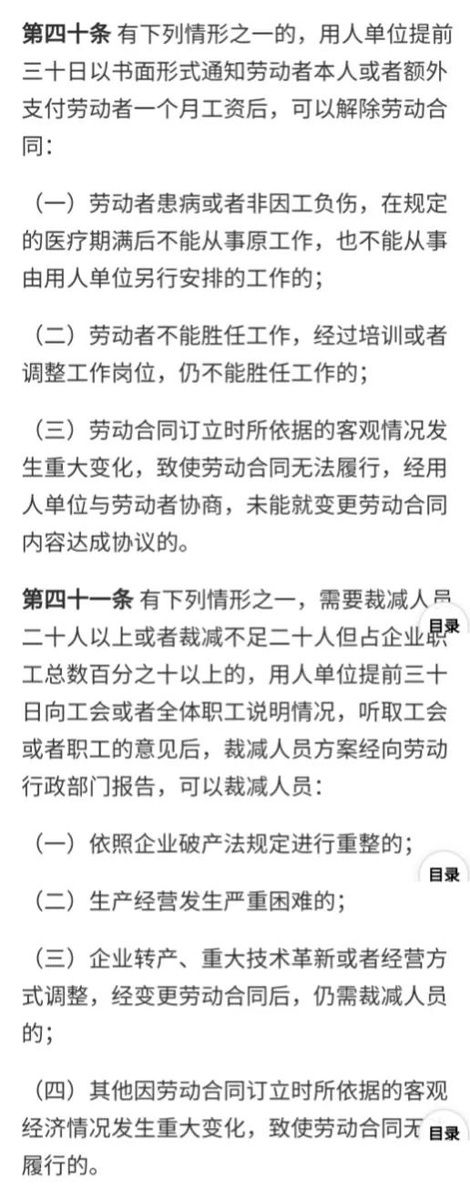 国企正式职工,能辞退吗?