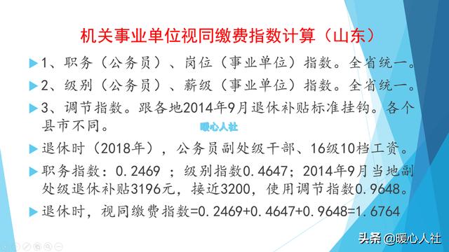 事业单位从92年缴社保，退休时给退回不参与退休金计算合理吗？