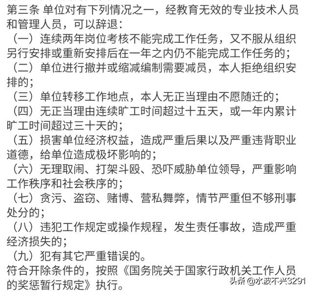 96年在事业单位被辞退,退休时辞退前的工龄能否算视为缴费?