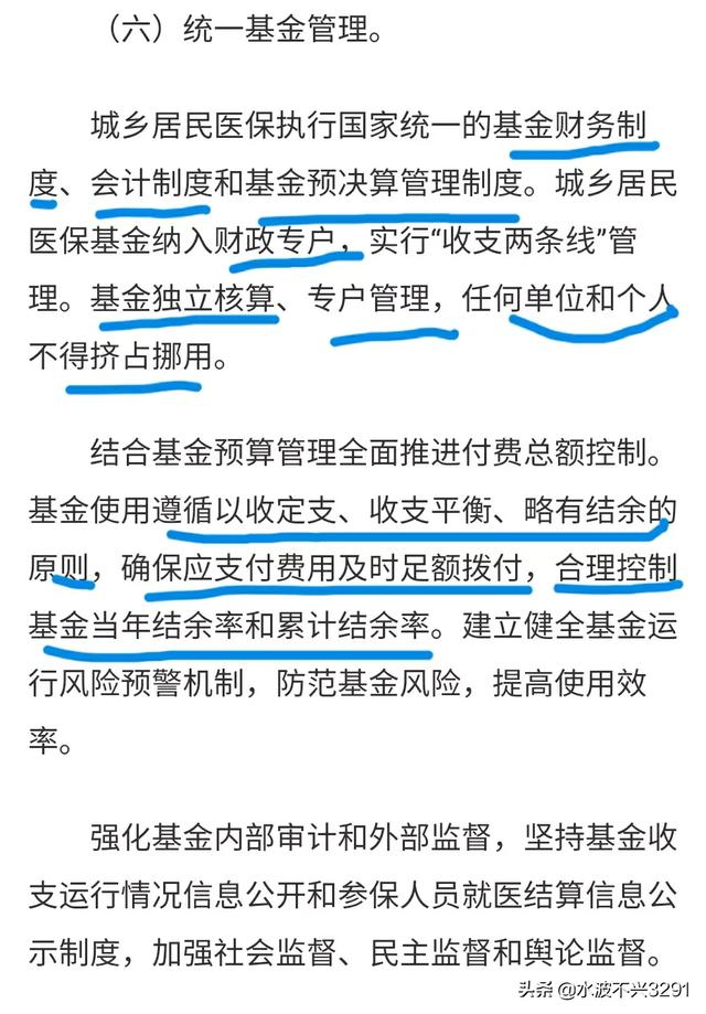 回应关切!居民医保还有个人账户吗?缴费后的钱都怎么使用?