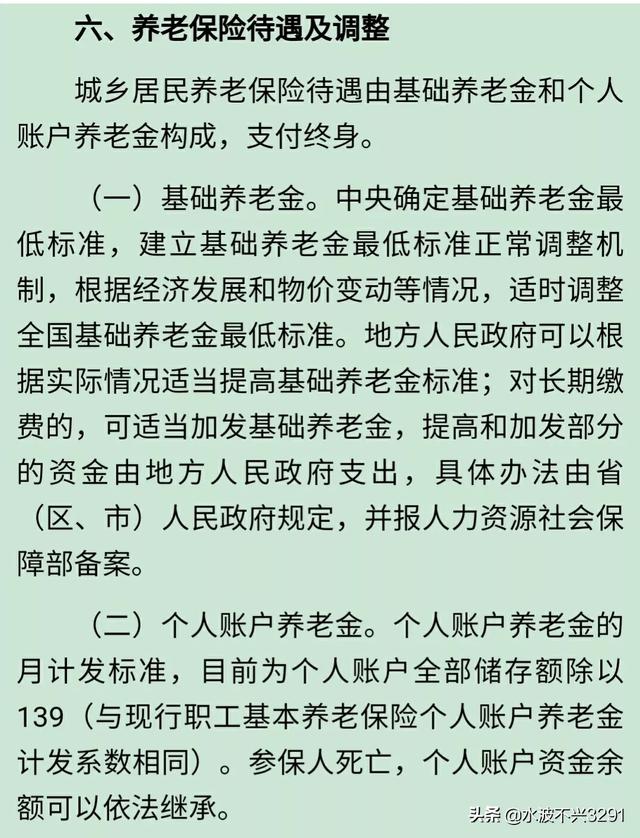 农民如何缴纳社保,才能在六十岁以后,所领养老金达到千元以上?
