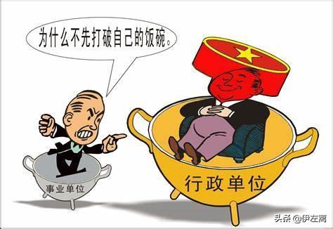 事业单位的职工什么情况下会被辞退?