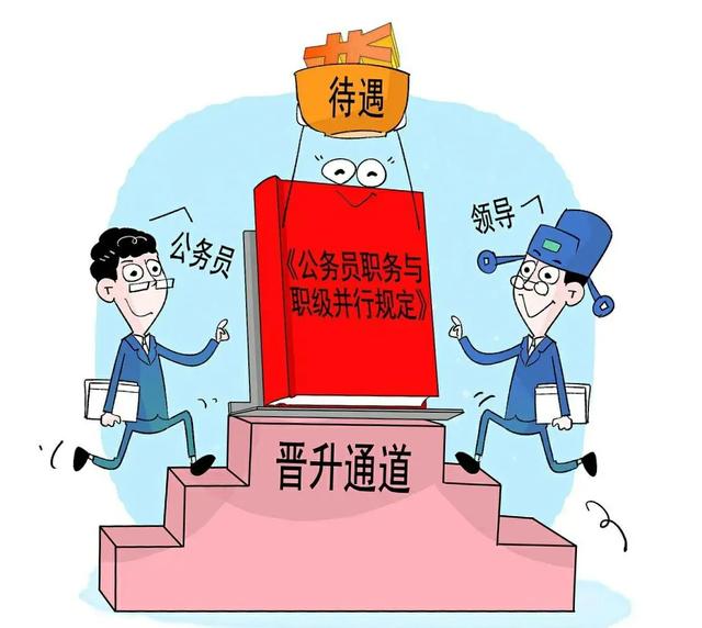 一至四级主任科员和一、二级科员都是科员吗?有何区别?