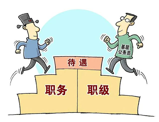 一至四级主任科员和一、二级科员都是科员吗?有何区别?