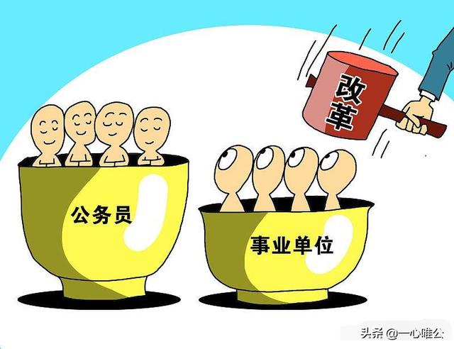 事业单位管理岗八级人员属于参照公务员管理的工作人员吗？