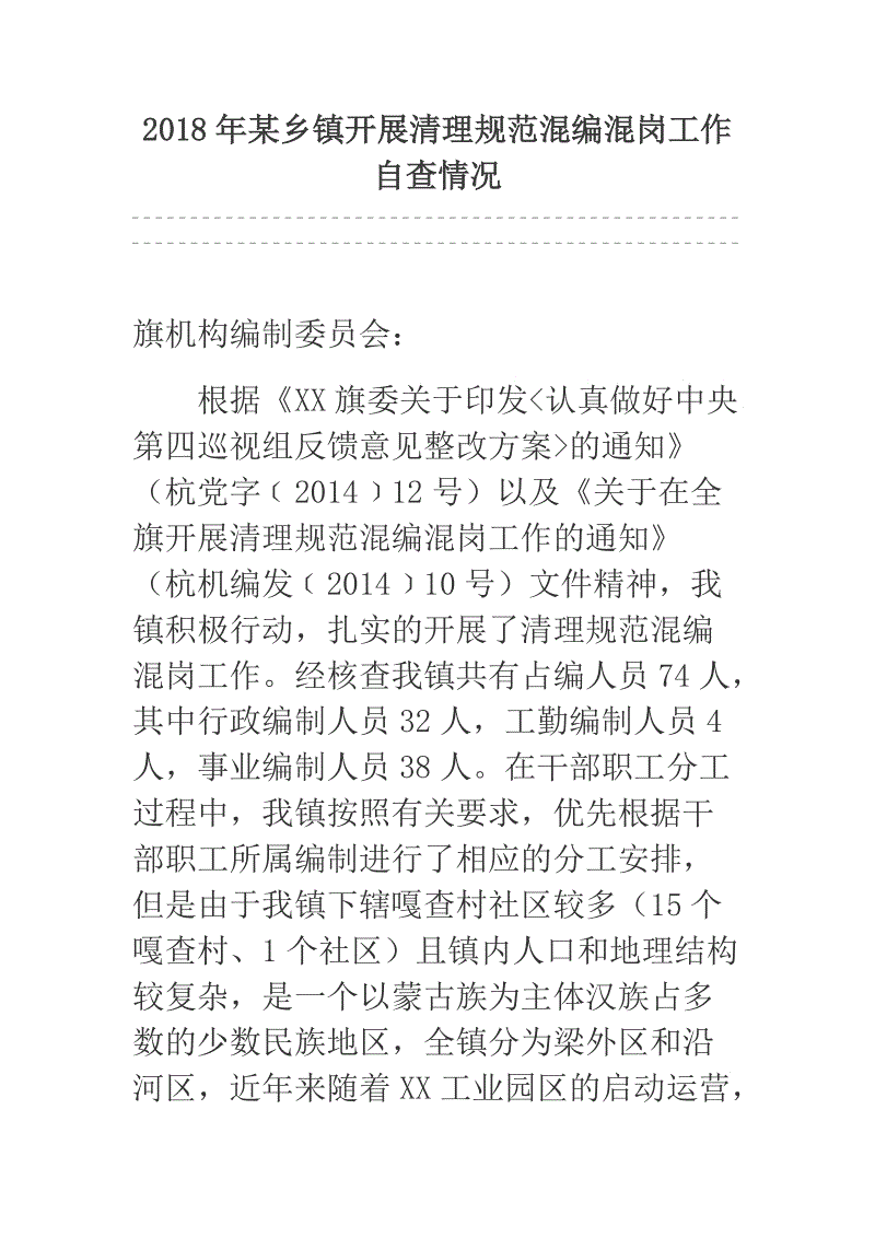 公务员被调到事业单位任职,是否会被取消公务员身份?