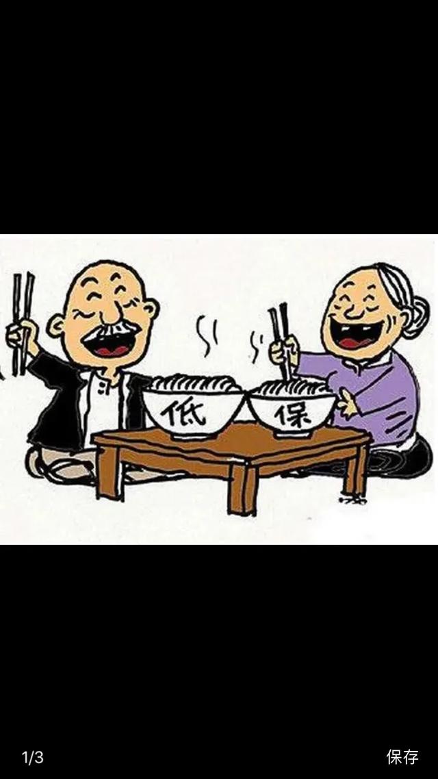 低保户能交社保吗?交不起怎么办?