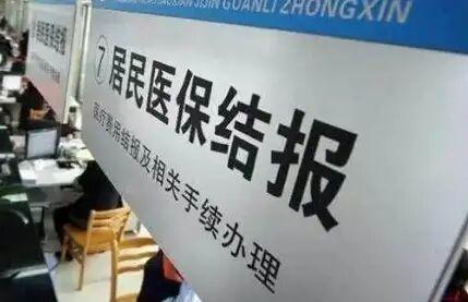 农合年底会清零吗？有什么需要注意的事项？