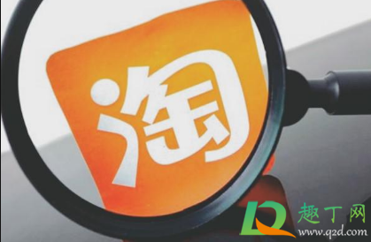 2021年淘宝520活动几号开始