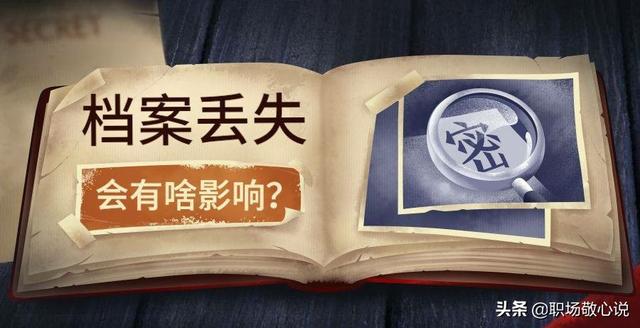 灵活就业的人,退休时也要提供档案吗?