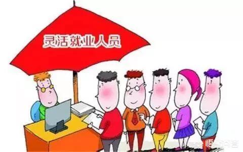 灵活就业的人,退休时也要提供档案吗?