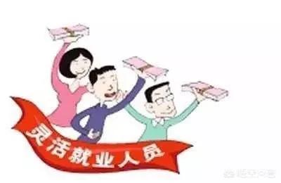 灵活就业的人,退休时也要提供档案吗?