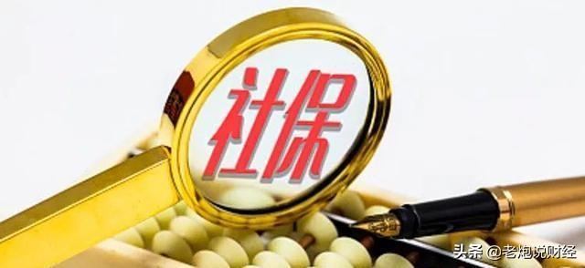视同交费就是不拿钱给钱吗?