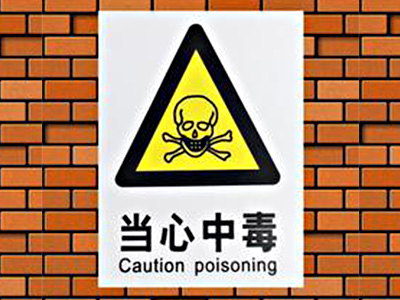 重度煤气中毒有后遗症吗?