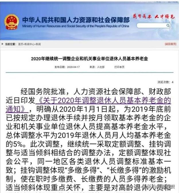 为什么企业交养老金2020年三月开始下降?个人所交数额不变？