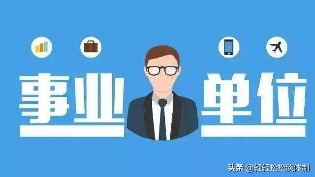 事业单位专技岗副高级职称可以转变为公务员吗?有些什么条件限制?