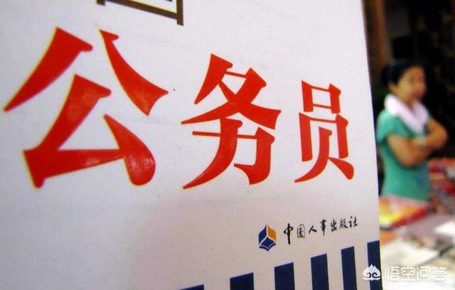 事业单位专技岗副高级职称可以转变为公务员吗?有些什么条件限制?