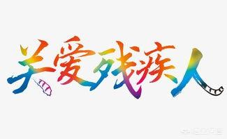 残疾人可以提前拿到养老金吗?