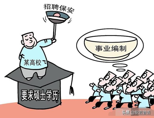 机关事业单位中,如何使用能力出众的编外临时合同人员?
