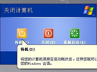 待机电脑辐射大么