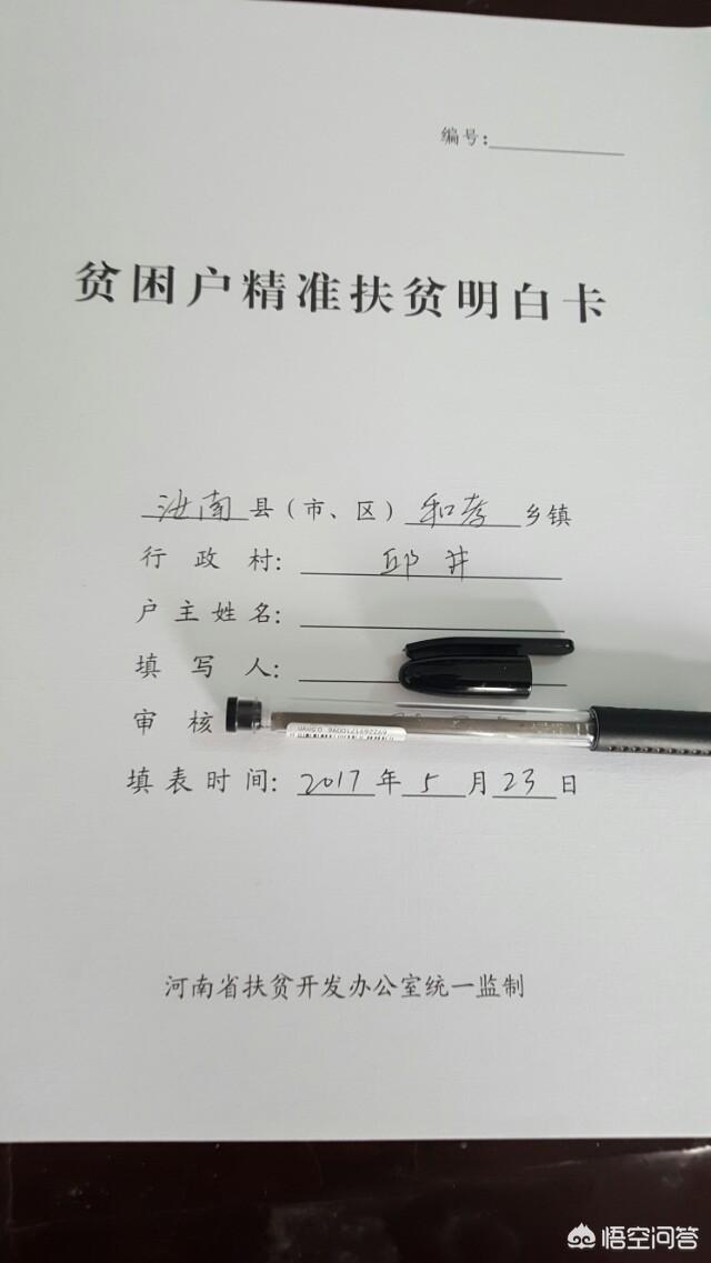 因病而成贫困户后，国家有什么帮助吗？