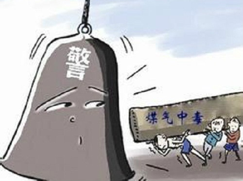 煤气中毒多久可以醒与防治办法
