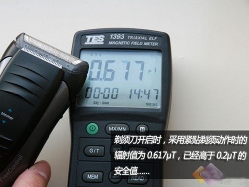 剃须刀辐射有多大