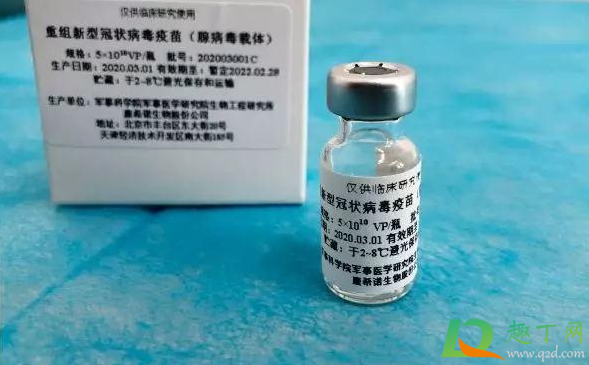 新冠疫苗预约的是当天的还是隔天的