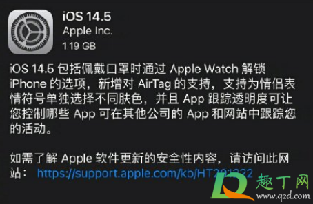 iOS14.5正式版更新后卡不卡