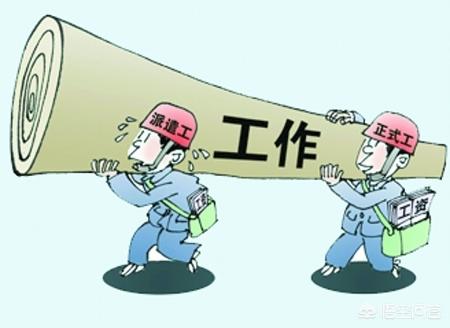 进入事业单位如果是派遣制,可以干不?