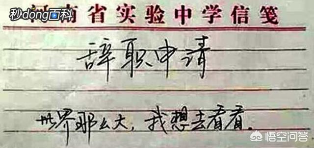 辞退和开除有何区别？