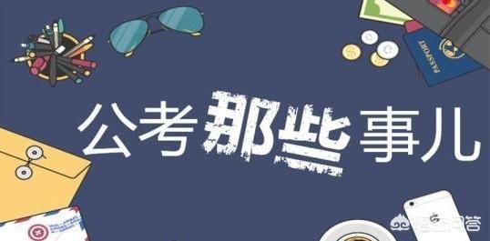 公务员辞职后,还能再考公务员吗?