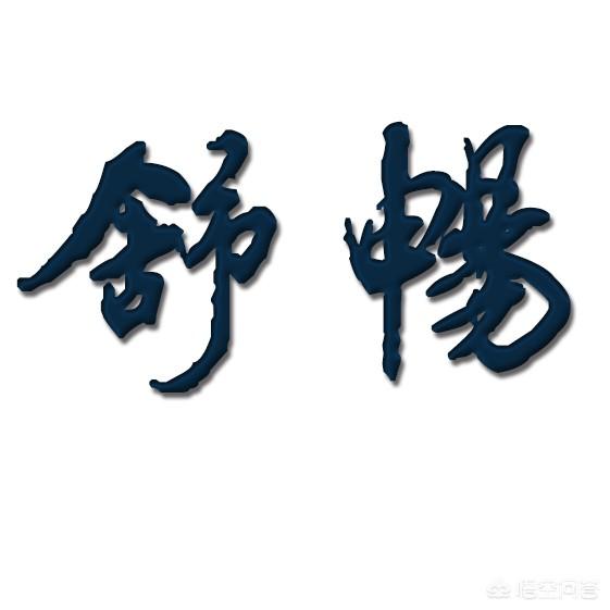 我老公去世,一个人带着两个孩子和婆婆。请问能办低保吗,我身体不好?