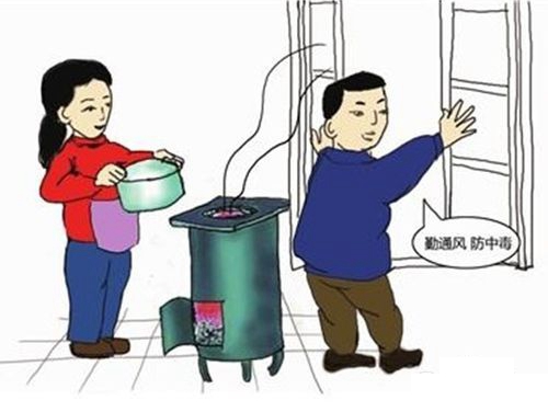 冬季安全防煤气中毒