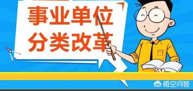 行政编制与事业编制有何不同?编制如何取得?