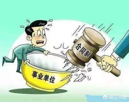 行政编制与事业编制有何不同?编制如何取得?