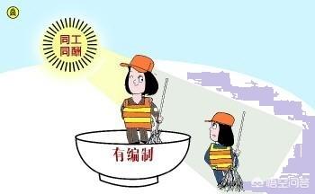 行政编制与事业编制有何不同?编制如何取得?