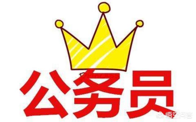 行政编制与事业编制有何不同?编制如何取得?