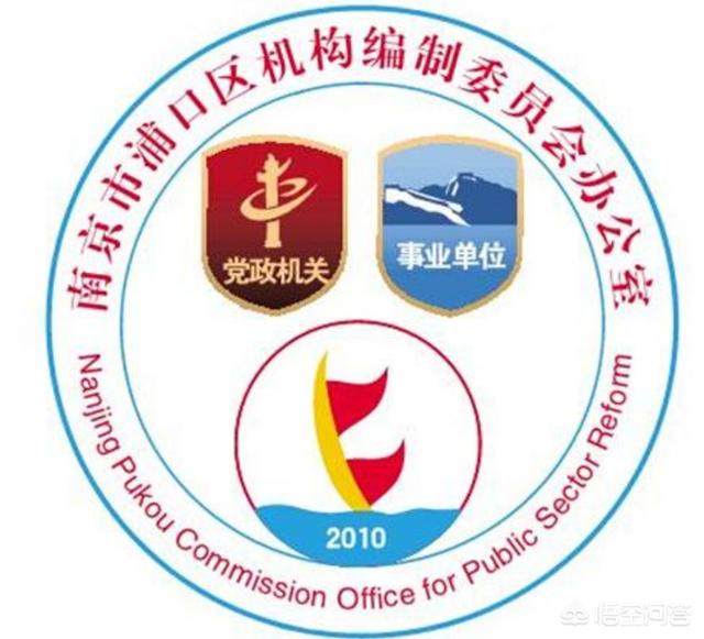 行政编制与事业编制有何不同?编制如何取得?