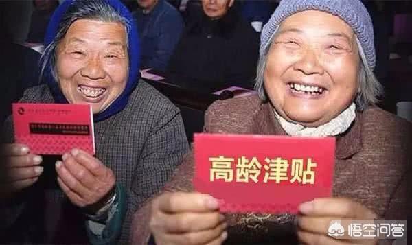 对于农村80岁以上的农民,国家有高龄补贴吗?补贴的标准是统一的吗?在哪里领得到?