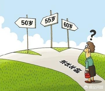 到了退休年龄,但身份证上的年龄和档案年龄不一样是怎么回事?应该怎么办?