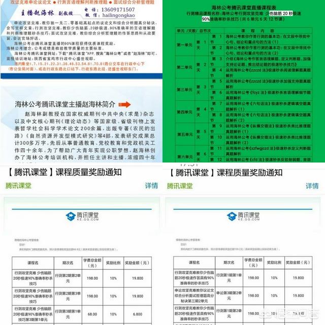 一些大学生考公务员和事业单位很难如愿,那些如愿的人究竟是靠的真本事还是靠的运气呢?