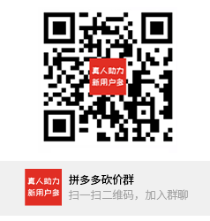 拼多多现金大转盘 拼多多砍价0.1的破解办法