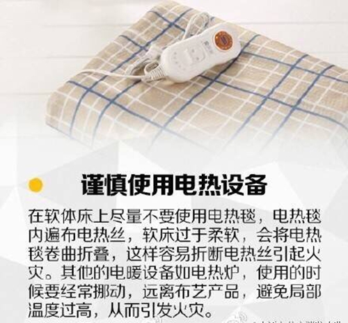 家電防火安全常識