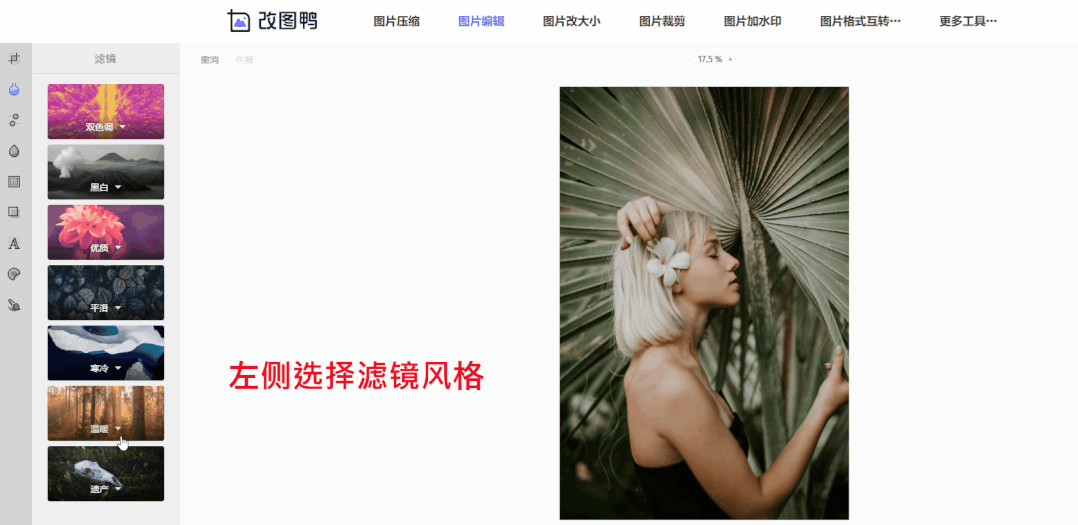 电脑p图教程步骤 电脑怎么p图