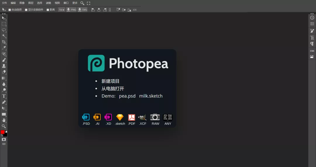 电脑p图教程步骤 电脑怎么p图