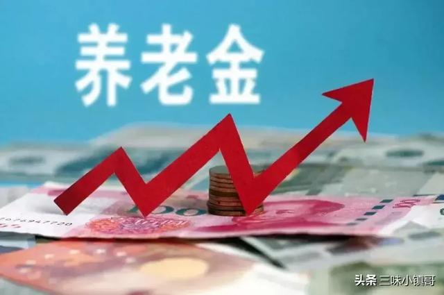 2022年养老金调整,具体调整幅度是怎么确定的?能涨多少?