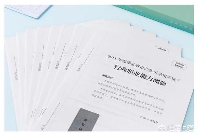 如何才能成为公务员？