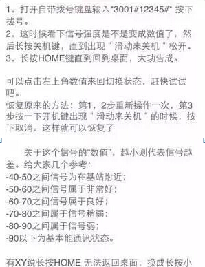 细数iPhone手机奇葩质量问题 解决方法也很简单