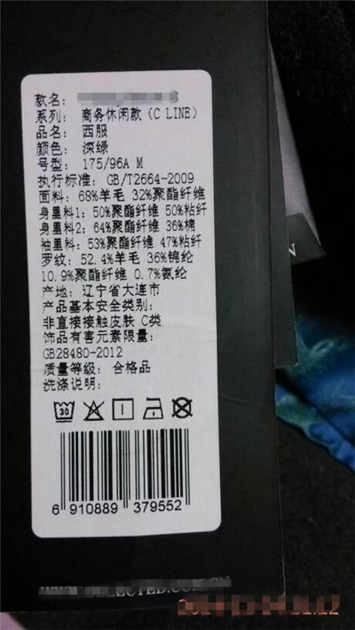 从易被忽视的衣服吊牌上能看出什么?